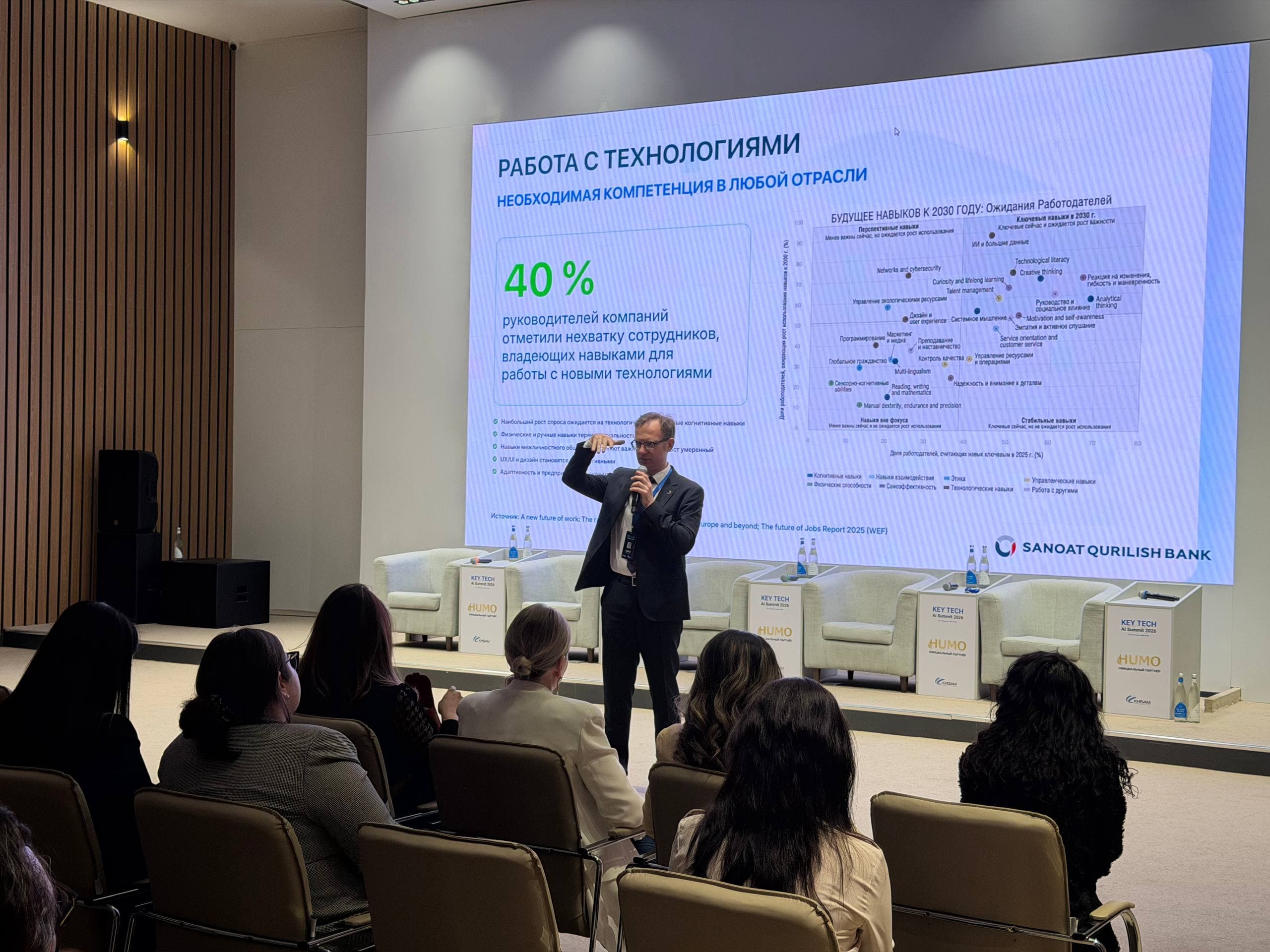 “KEY TECH: AI Summit 2026”